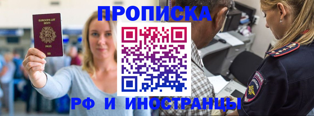 где прописаться в Пермской области