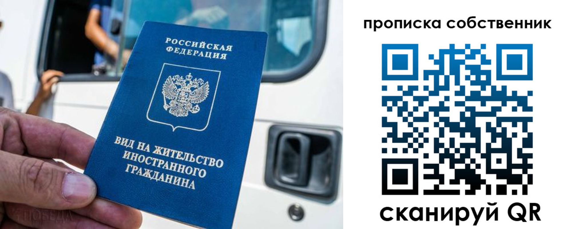 временная регистрация 2025 в Пермской области