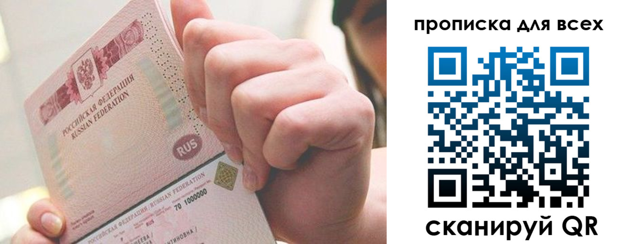 прописка в квартире в Пермской области
