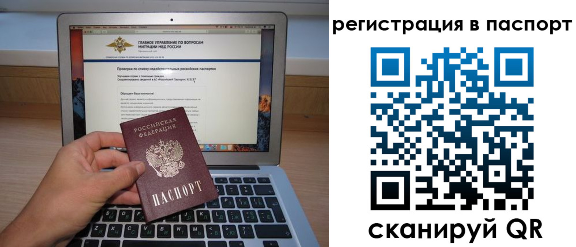 прописка паспорт в Пермской области
