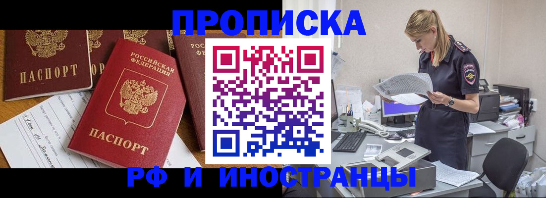 временная регистрация 2025 в Пермской области