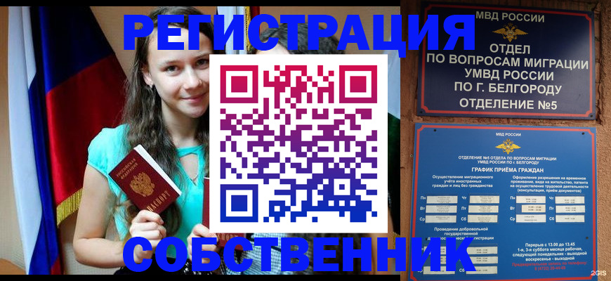 прописка 2025 в Пермской области