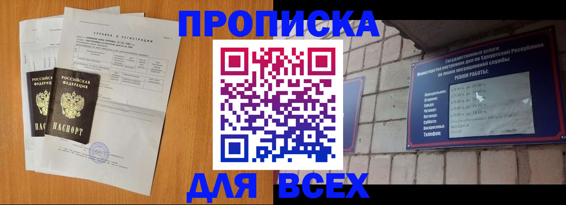 прописка для кредита в Пермской области