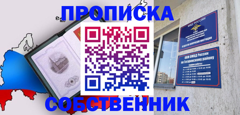временная прописка в Пермской области