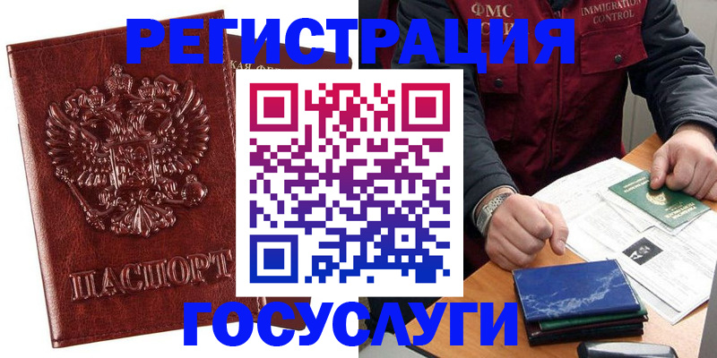 временная регистрация законно в Пермской области