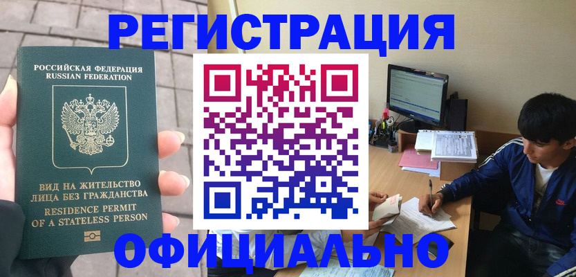 регистрация в Пермской области