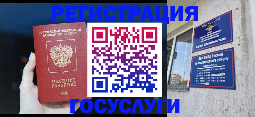 временная регистрация собственник в Пермской области