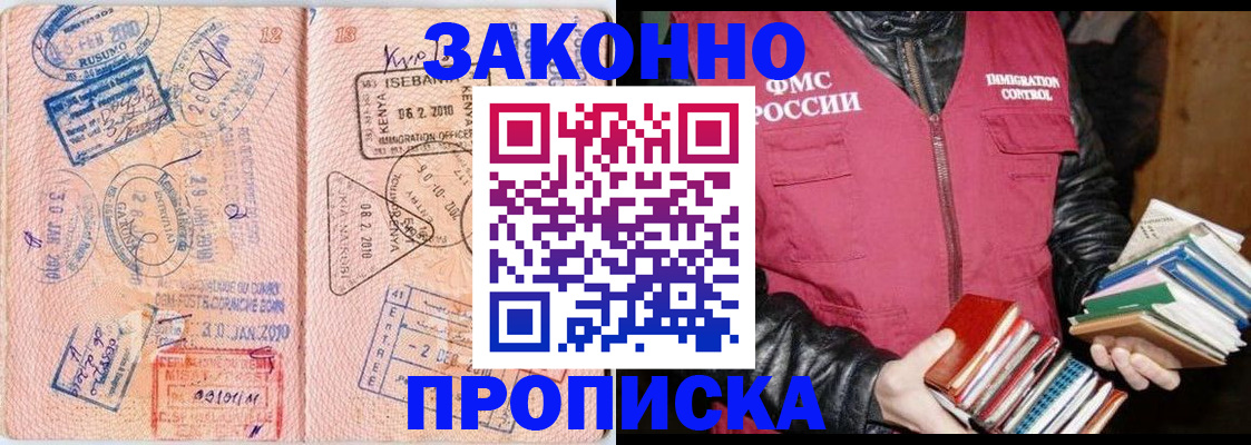 купить прописку в Пермской области
