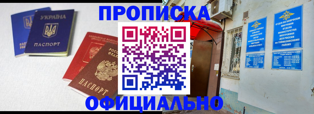 прописка регистрация в Пермской области