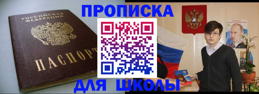 временная регистрация поиск в Пермской области